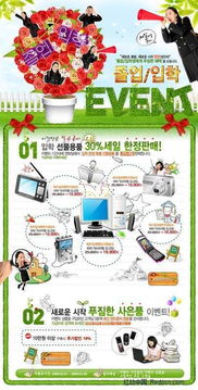 電子產(chǎn)品促銷素材紅動網(wǎng)，免費(fèi)PSD素材助力電商營銷