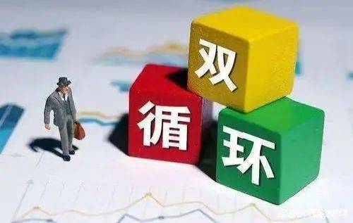 李青與韓永輝 構(gòu)建國內(nèi)貿(mào)易代理新體系，應(yīng)對(duì)雙循環(huán)格局下的挑戰(zhàn)與對(duì)策